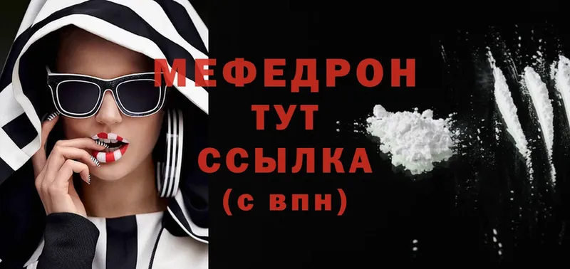 Мефедрон mephedrone  Белый 